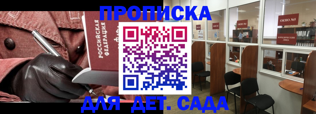 прописка для военкомата в Перми