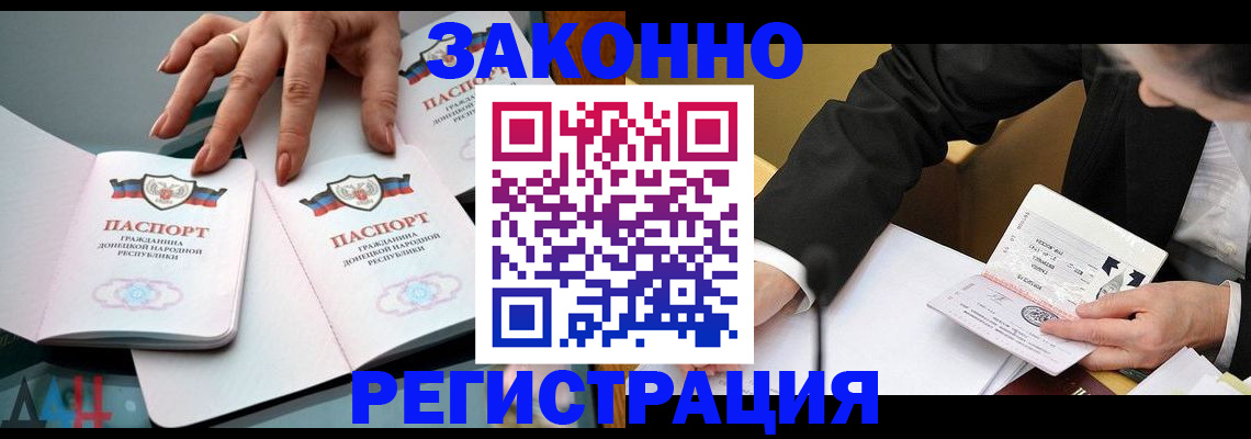 прописка иностранных граждан в Перми