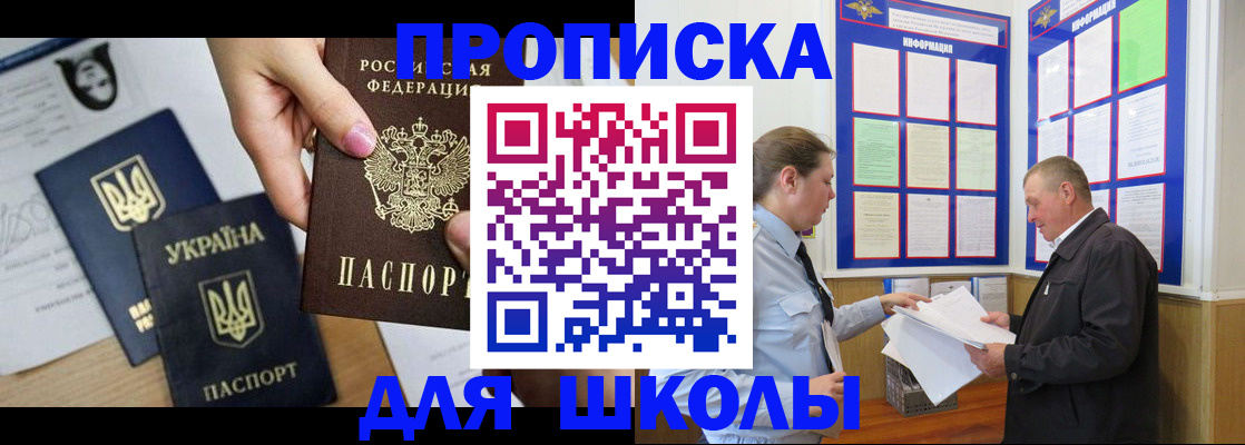 прописка регистрация в Перми